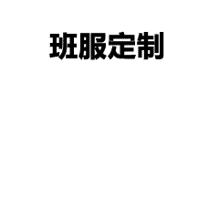 初中学生班服套装班服-班服定制细节